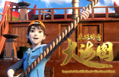 Legend of the Skill Road: The Great Chart