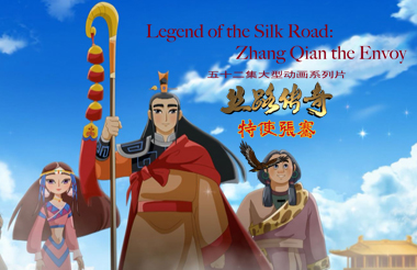 Legend of the Silk Road: Zhang Qian the Envoy