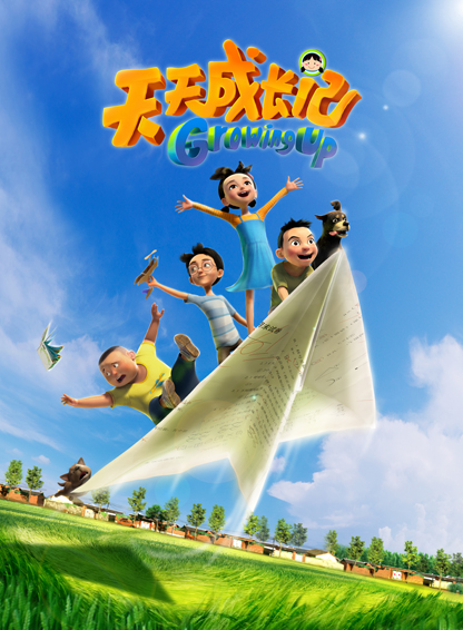 GROWING UP WITH TIANTIAN