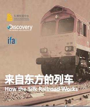 How the Silk Railroad works