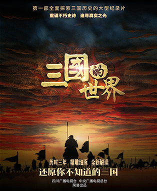 Three Kingdoms