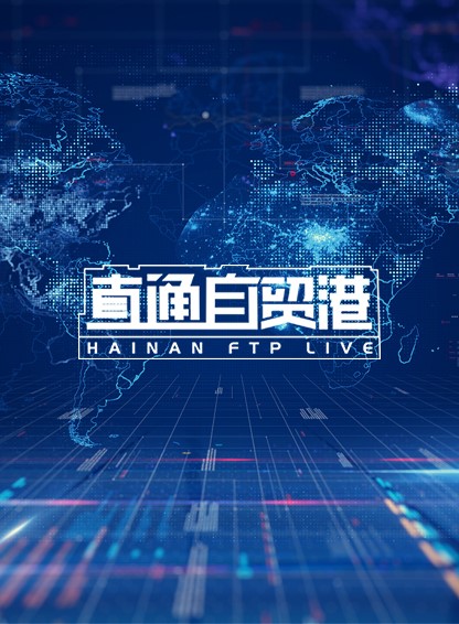 Hainan FTP Live