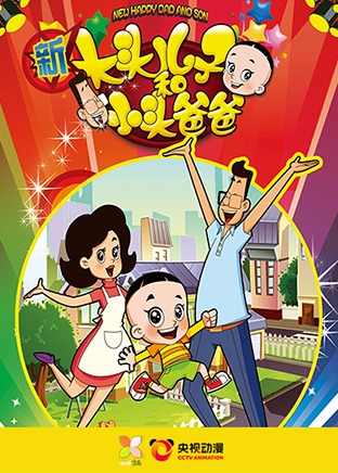 New Happy Dad And Son 1-100episodes