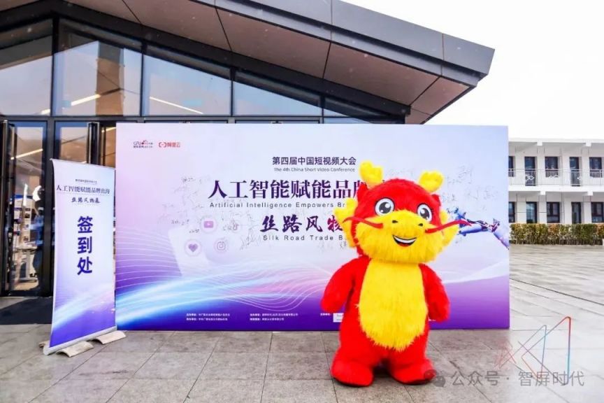 【报道】第四届中国短视频大会“人工智能赋能品牌出海”论坛专题探讨AIGC与内容出海2.jpg