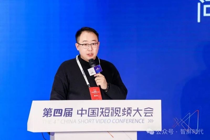 【报道】第四届中国短视频大会“人工智能赋能品牌出海”论坛专题探讨AIGC与内容出海9.jpg