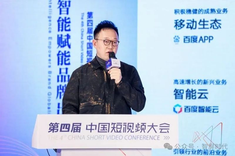 【报道】第四届中国短视频大会“人工智能赋能品牌出海”论坛专题探讨AIGC与内容出海11.jpg
