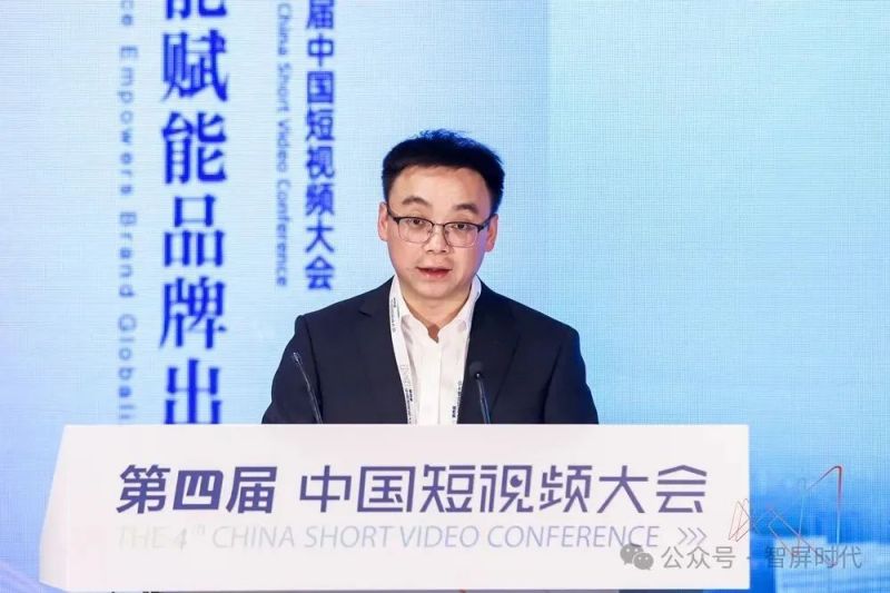 【报道】第四届中国短视频大会“人工智能赋能品牌出海”论坛专题探讨AIGC与内容出海12.jpg