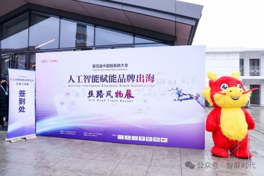 【报道】第四届中国短视频大会“人工智能赋能品牌出海”论坛专题探讨AIGC与内容出海17.jpg