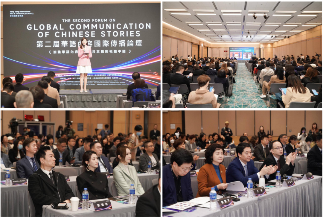 【报道】共享精彩视听中国 第二届华语内容国际传播论坛在香港举行7.png