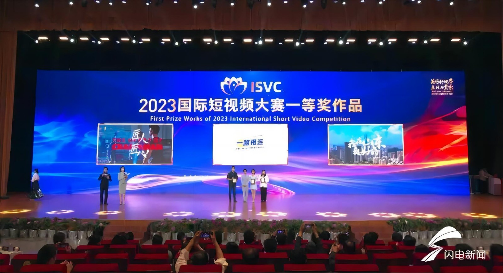 【报道】2023国际短视频大赛成果发布暨全球展播启动仪式在菏泽举办2.jpg