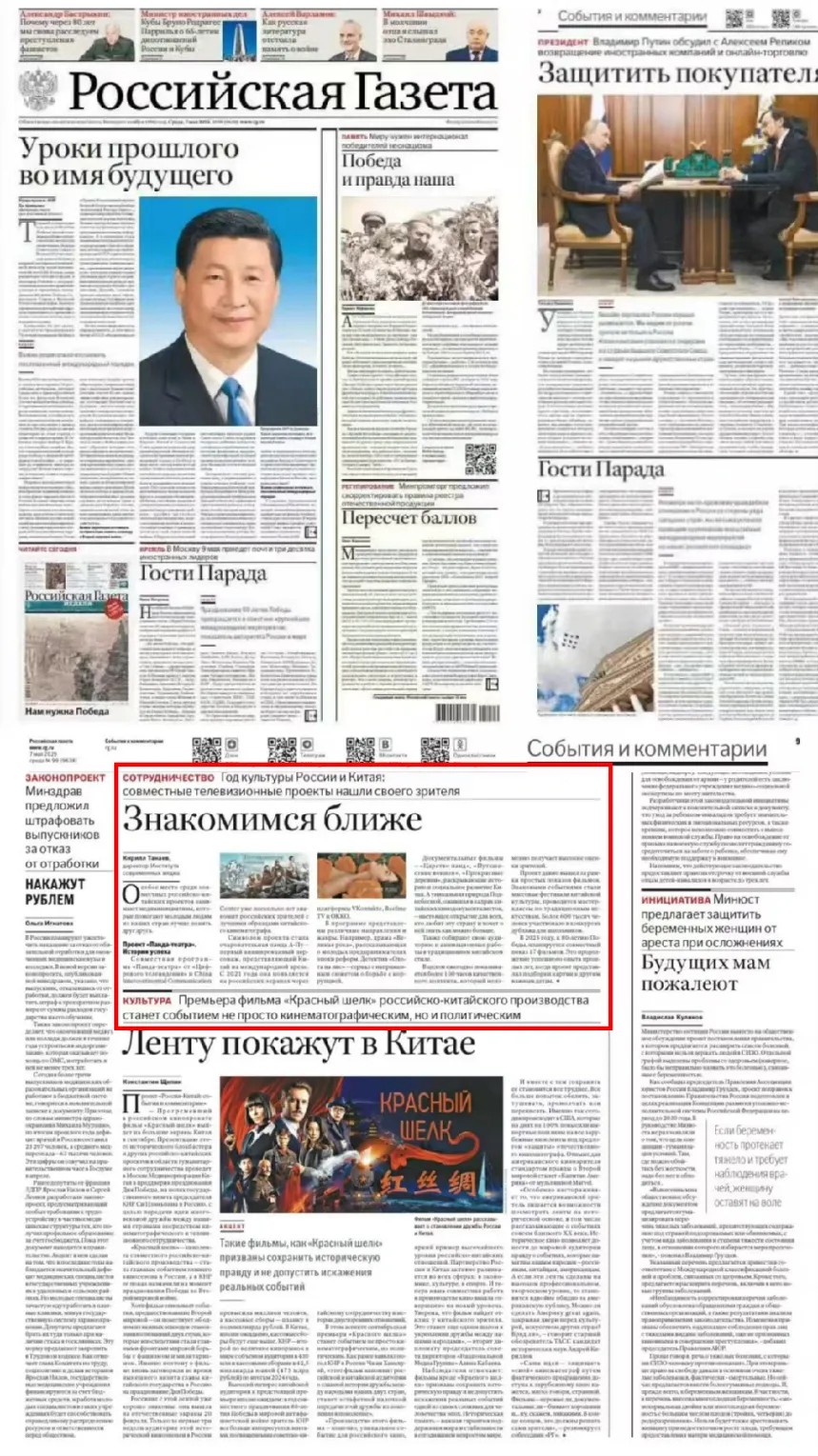 【报道】五洲传播中心联合俄罗斯媒体机构举办纪念反法西斯战争胜利80周年《熊猫剧场》展播季2.jpg