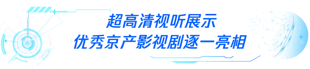 【报道】“北京大视听”亮相新加坡广播电视展4.jpg