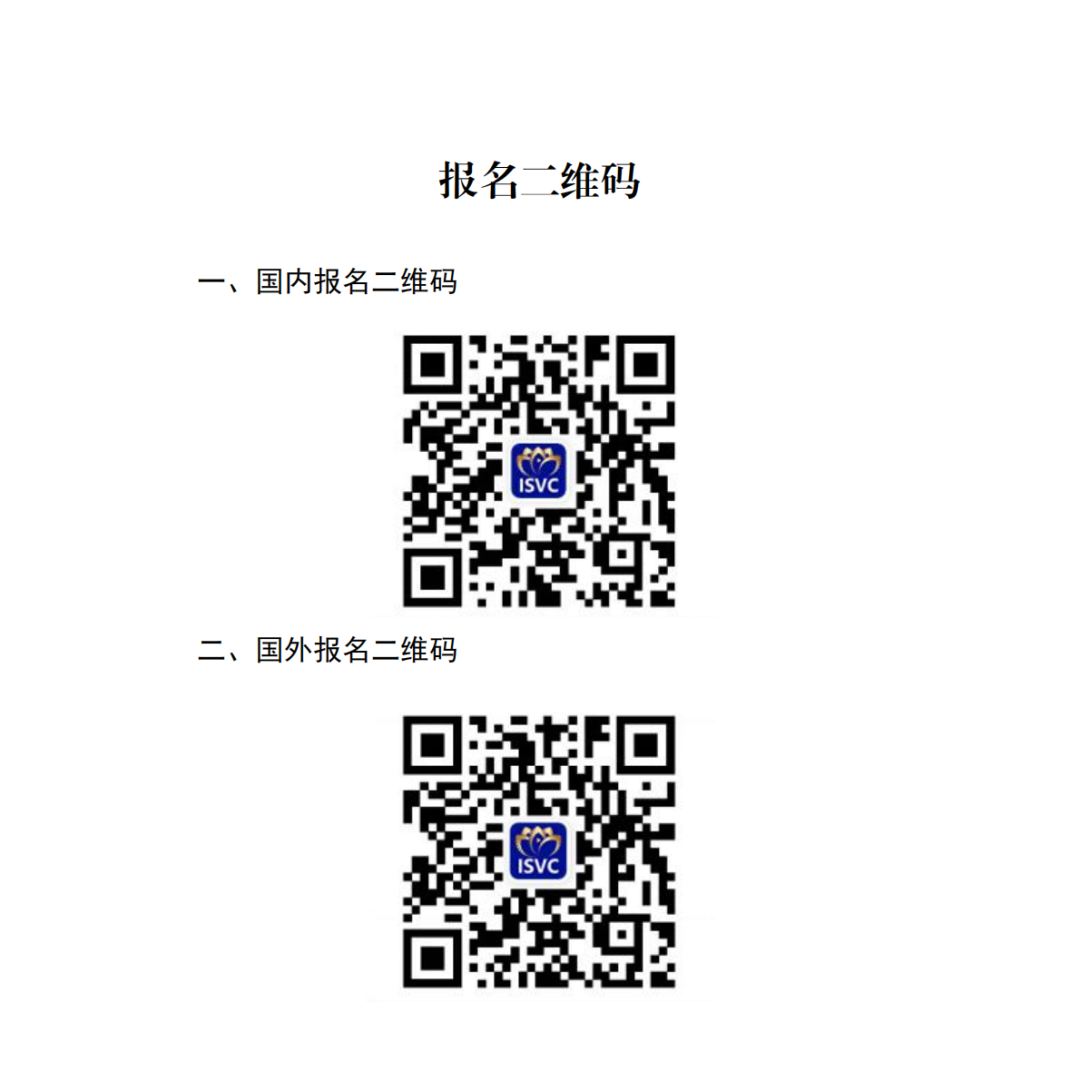2025国际短视频大赛，开启作品征集4.png