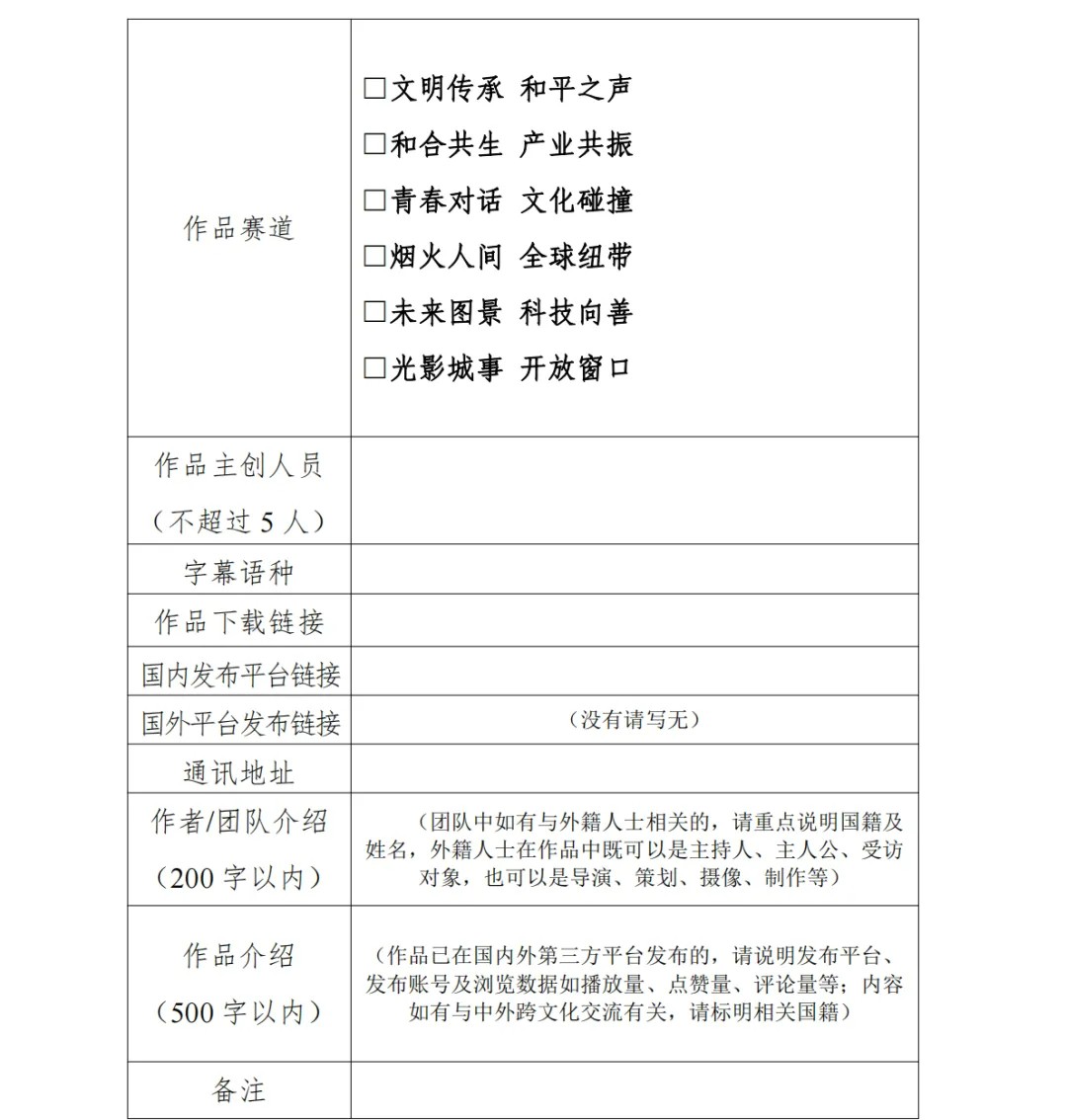 2025国际短视频大赛，开启作品征集2.jpg
