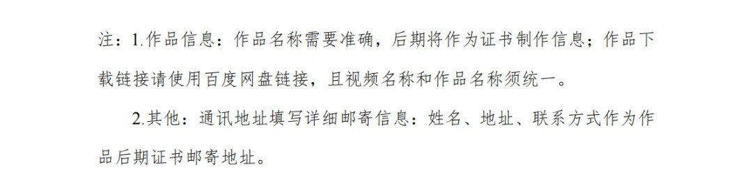2025国际短视频大赛，开启作品征集3.jpg