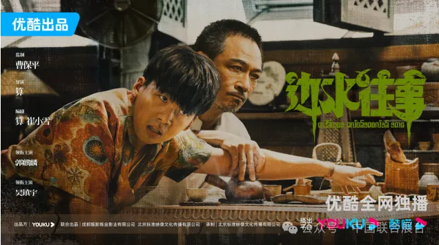 【案例】优酷这样做好海外传播2.jpg