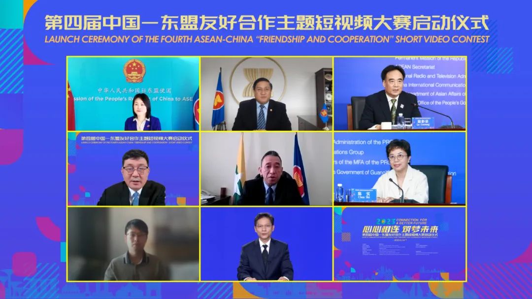 【报道】第四届中国—东盟友好合作主题短视频大赛正式启动2.jpg