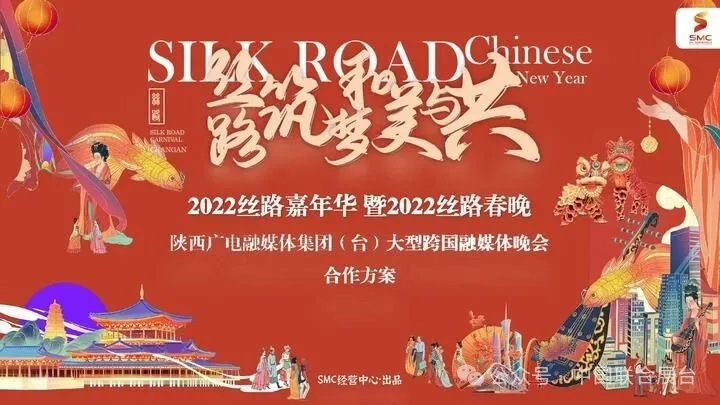 陕西广电：以“五个创新”推动省域国际传播走深走实走远3.jpg
