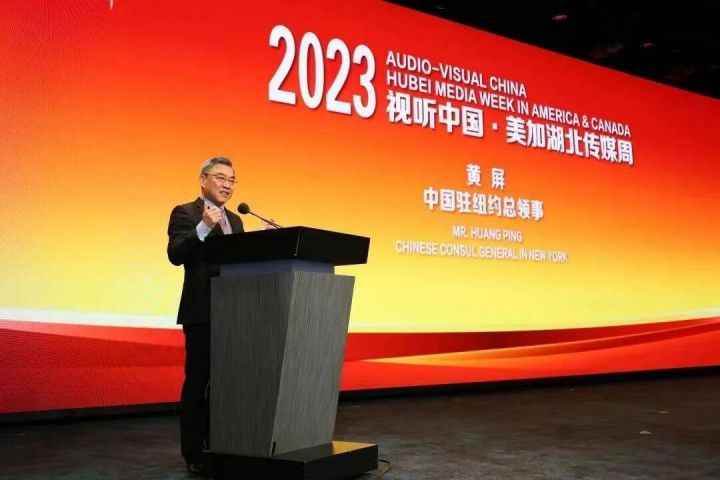 【报道】 2023视听中国·美加湖北传媒周在纽约盛大开幕3.jpg