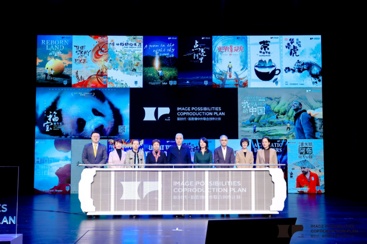 【报道】“新时代·新影像”中外联合创作计划全成果发布暨展映活动在京举办4.png