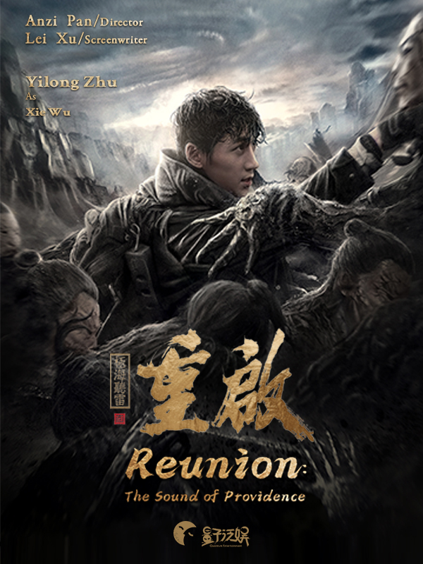Reunion:The Sound of Providence