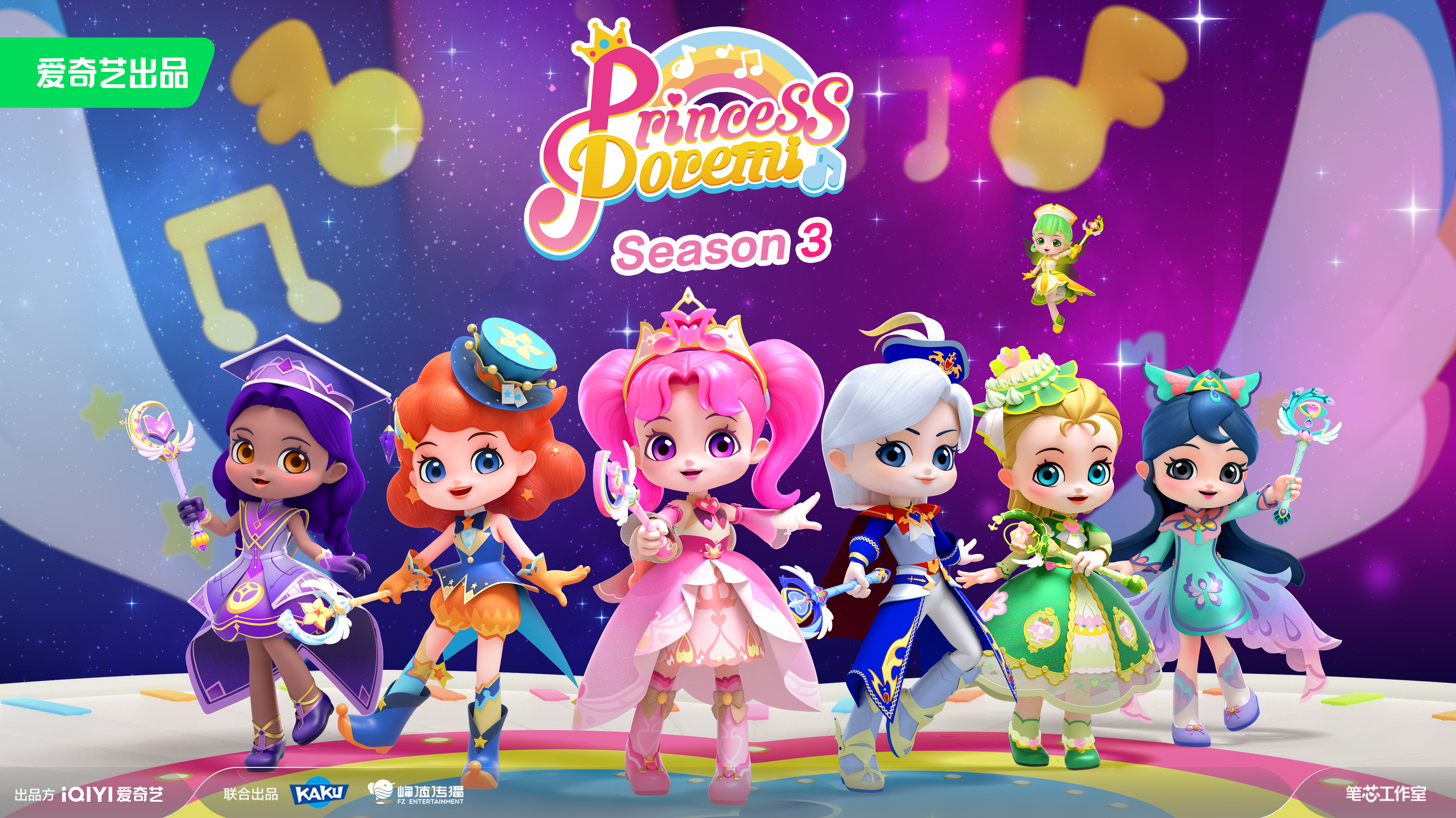Princess Doremi3