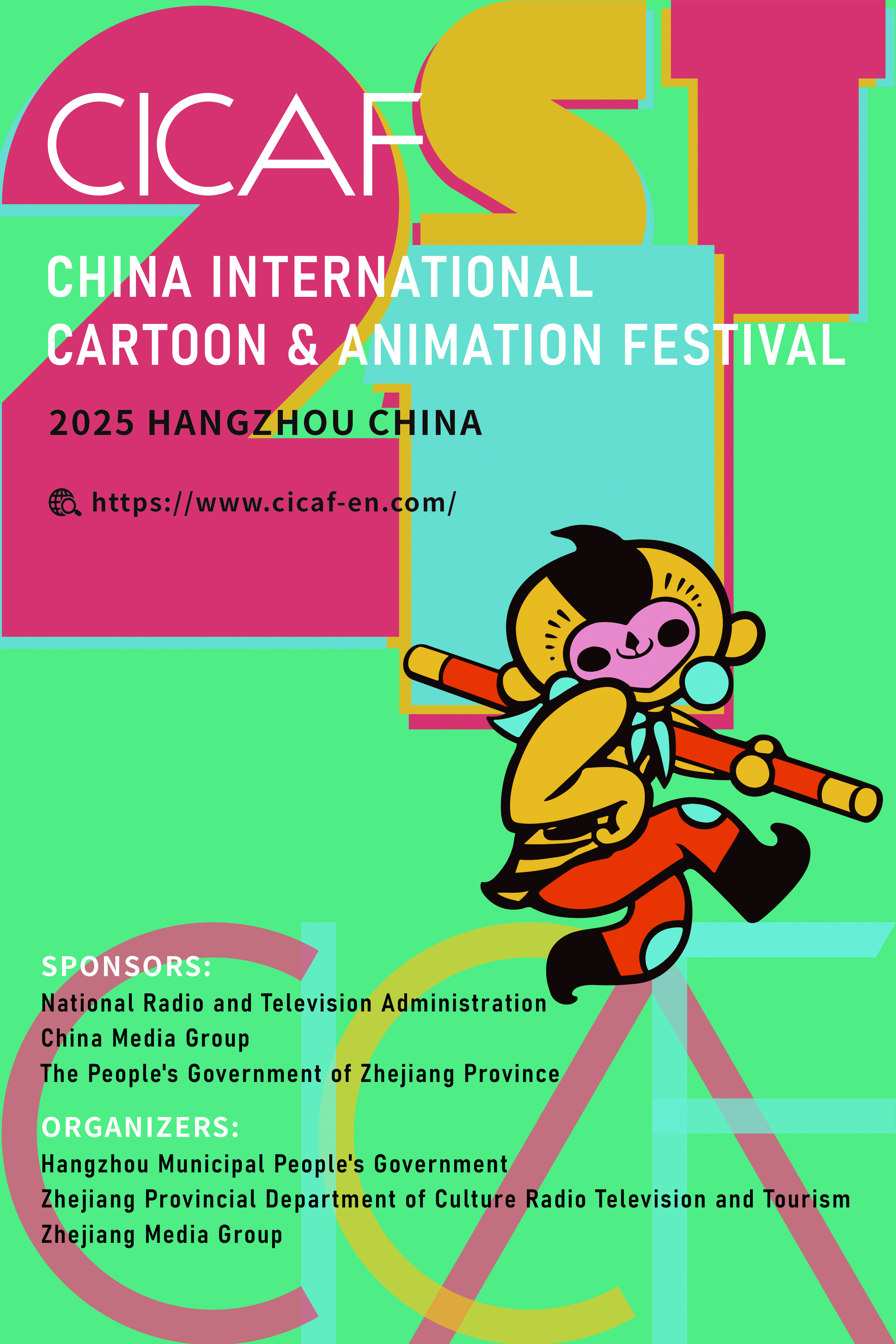 中国国际动漫节
