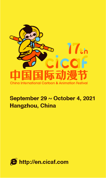 China International Cartoon & Animation Festival